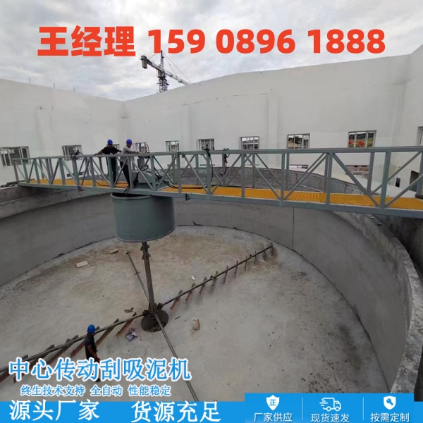 铜陵中心传动刮泥机